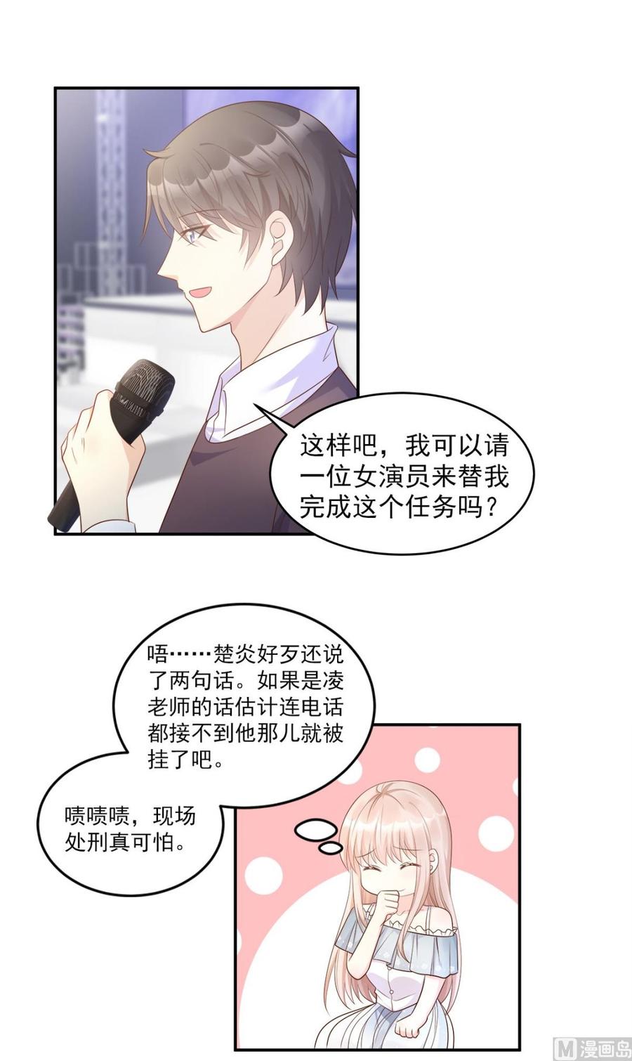 第73话 你是独一无二的10