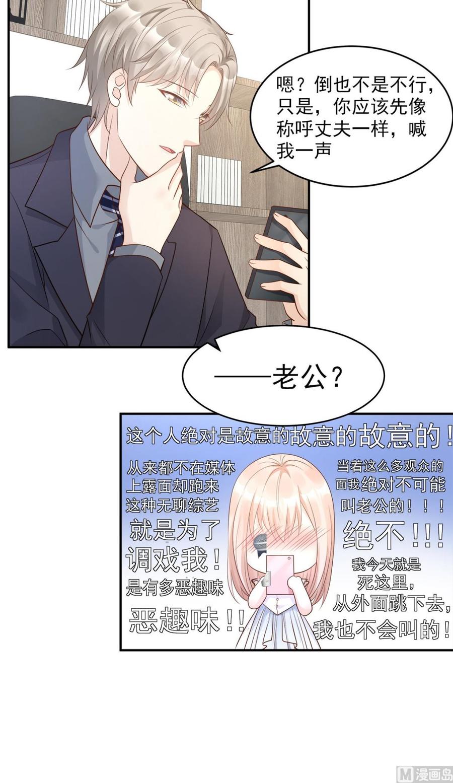 第73话 你是独一无二的19