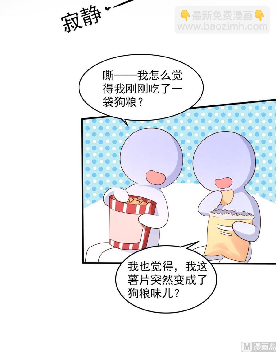 第73话 你是独一无二的23