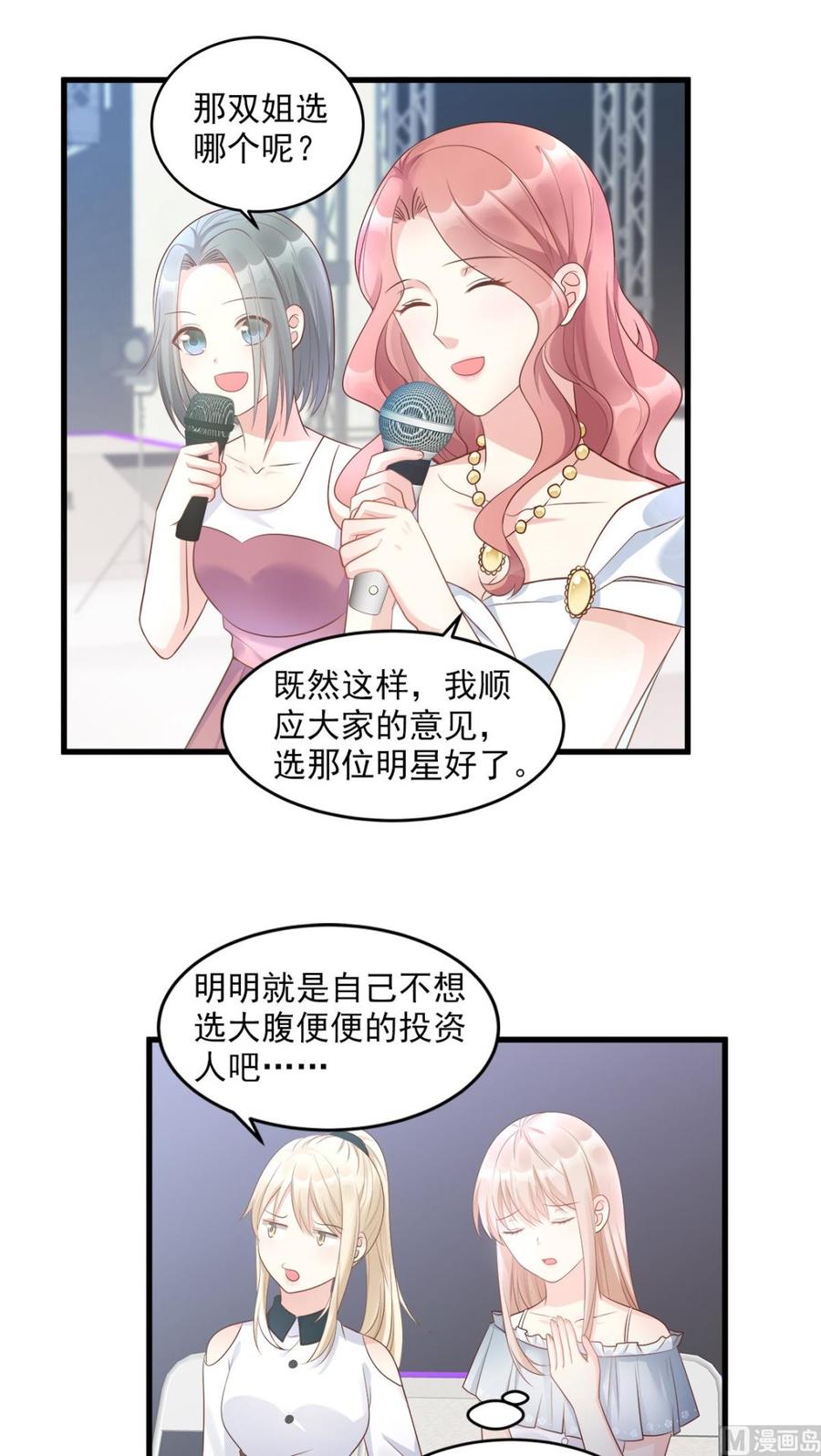 第73话 你是独一无二的3
