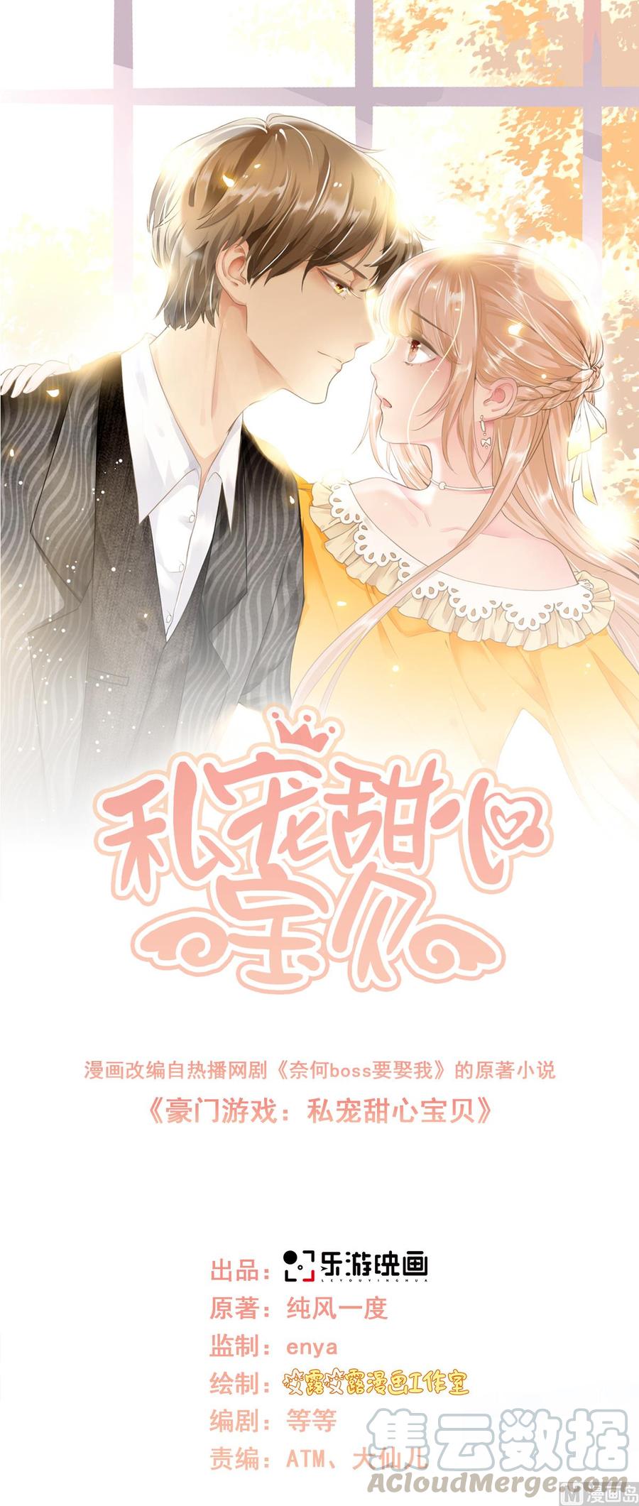 第74话 漂亮的三个月亮0
