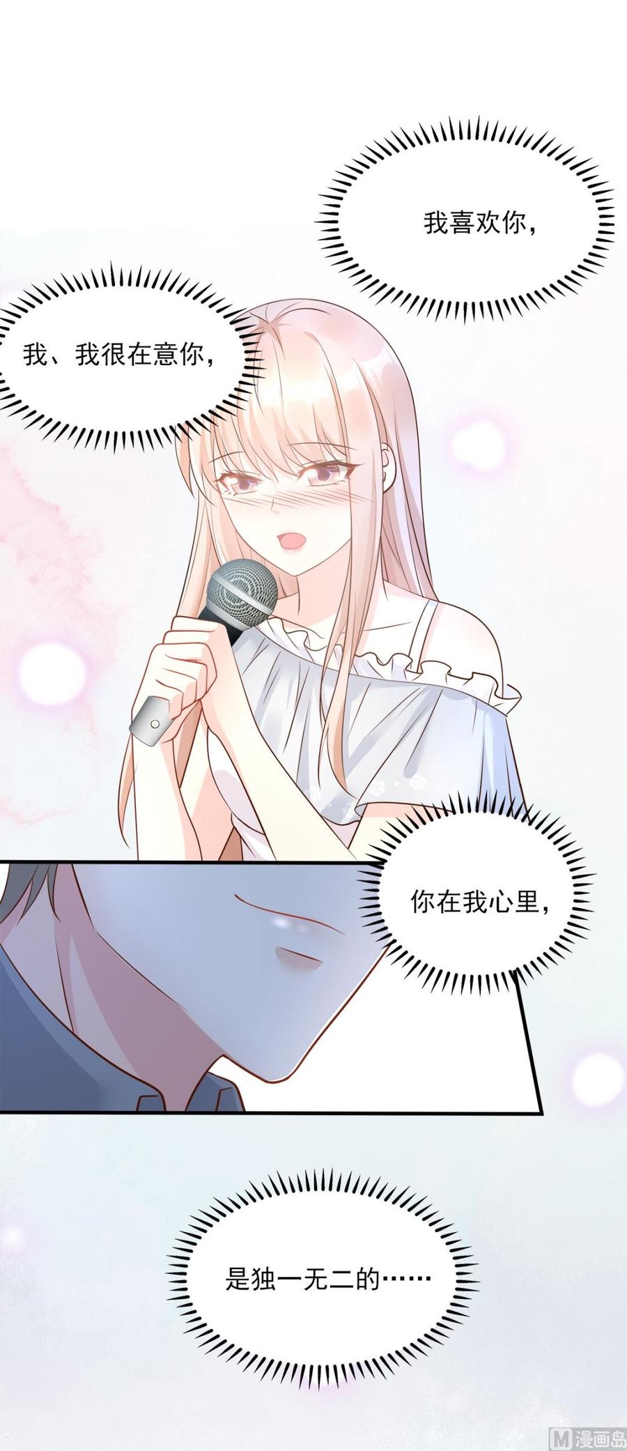 第74话 漂亮的三个月亮1