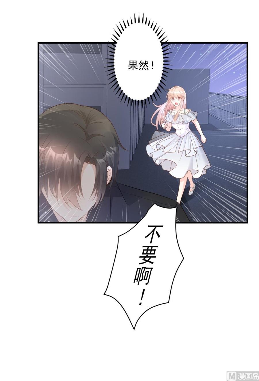 第74话 漂亮的三个月亮11