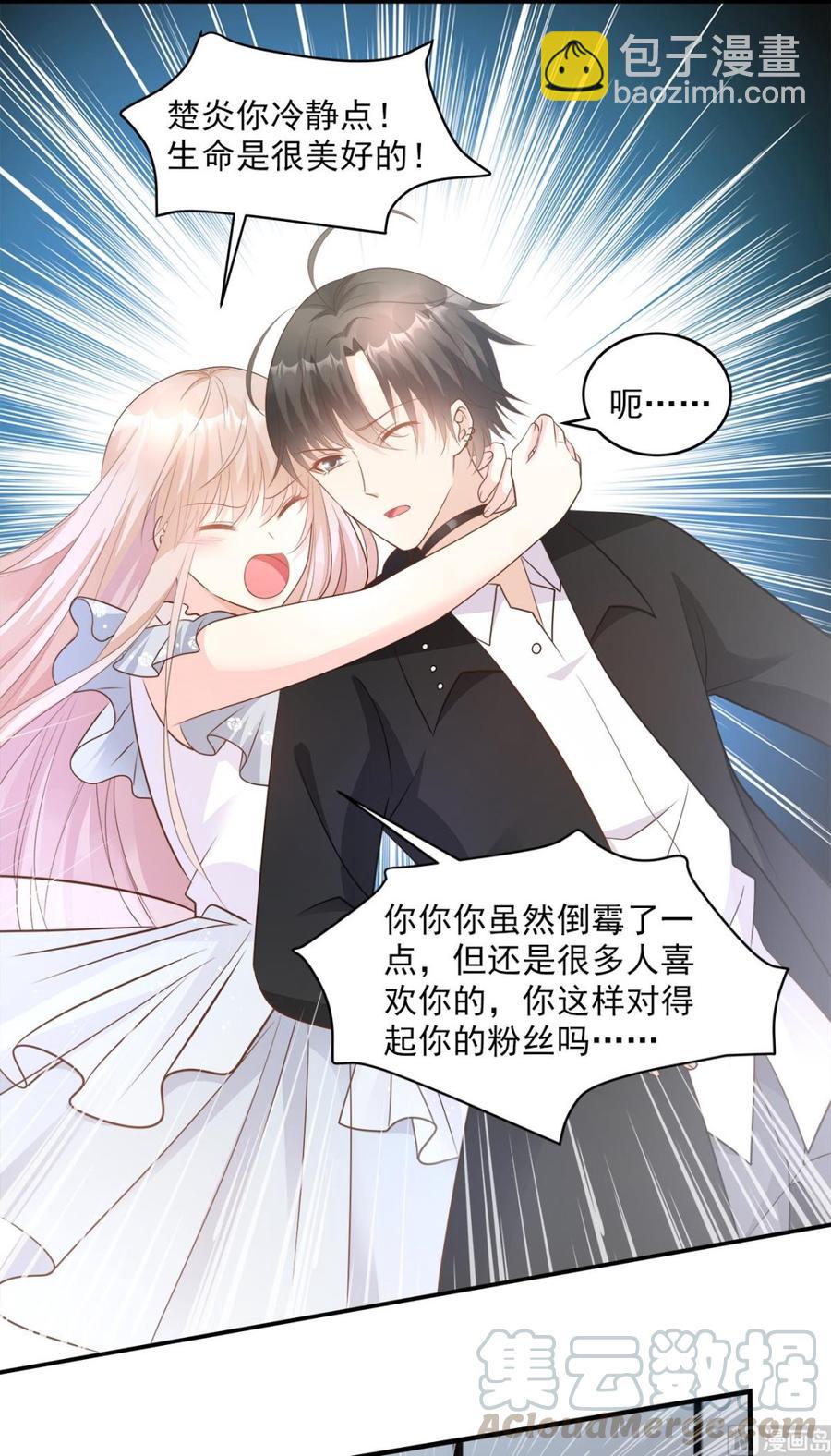 第74话 漂亮的三个月亮12