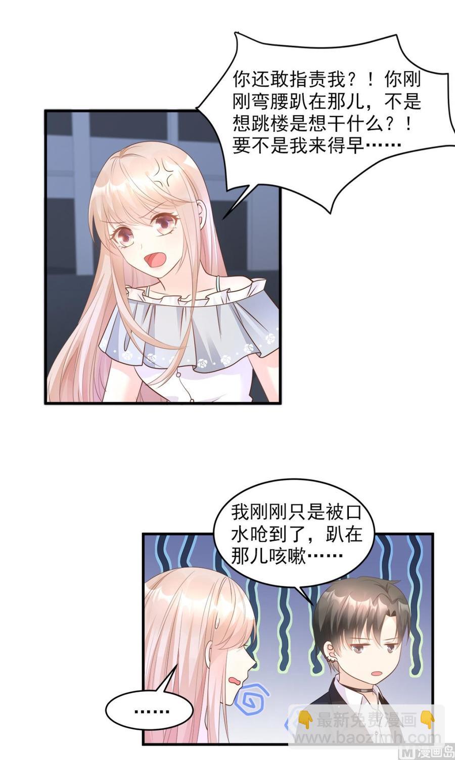 第74话 漂亮的三个月亮15