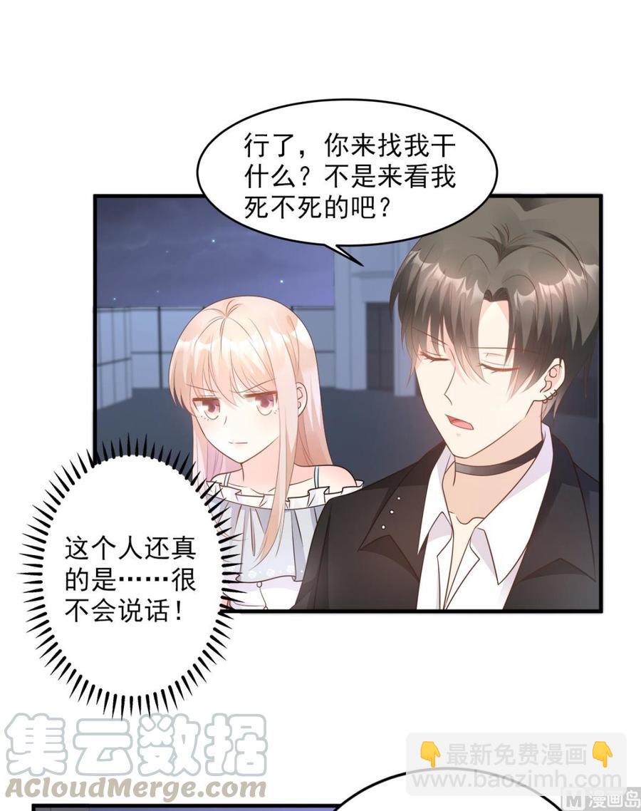 第74话 漂亮的三个月亮16