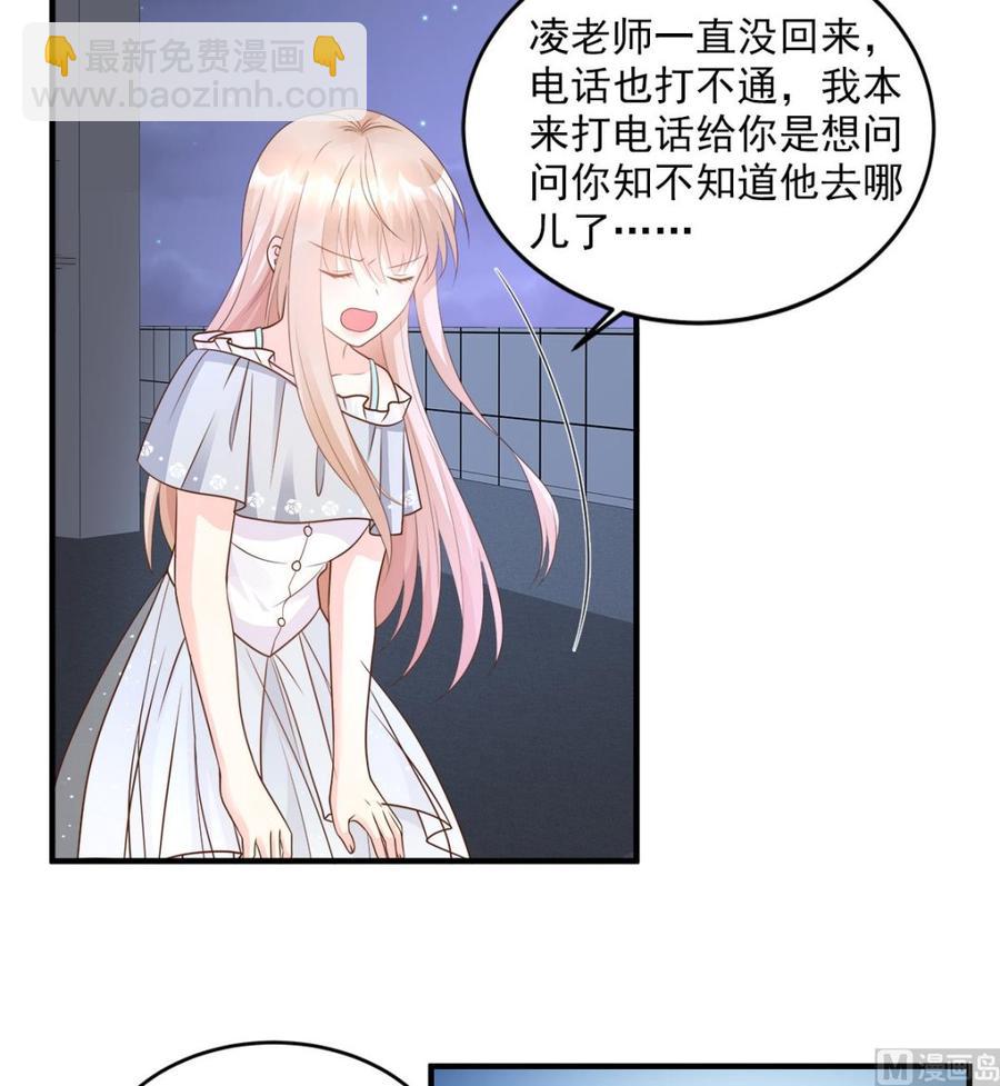 第74话 漂亮的三个月亮17