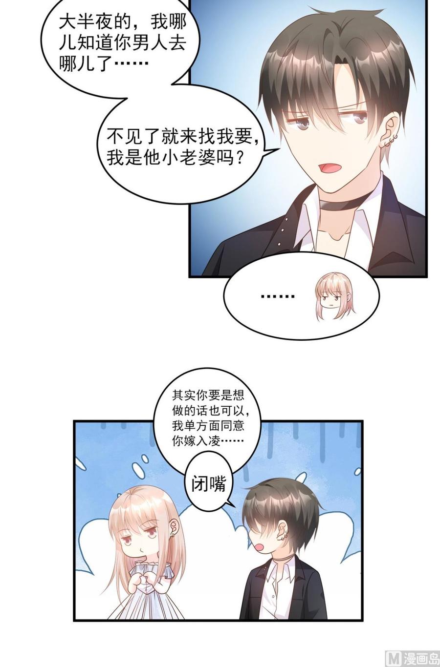 第74话 漂亮的三个月亮18