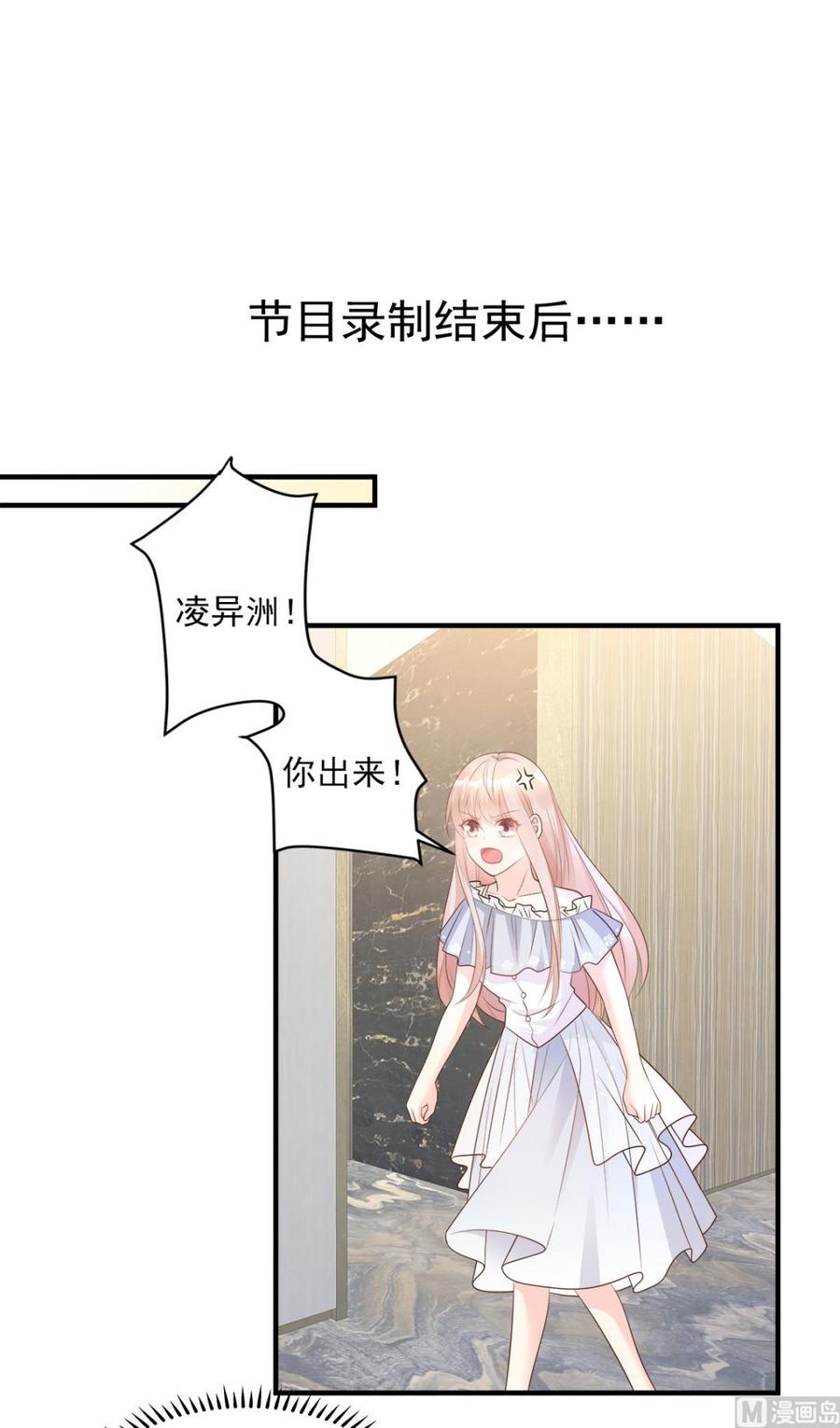 第74话 漂亮的三个月亮2