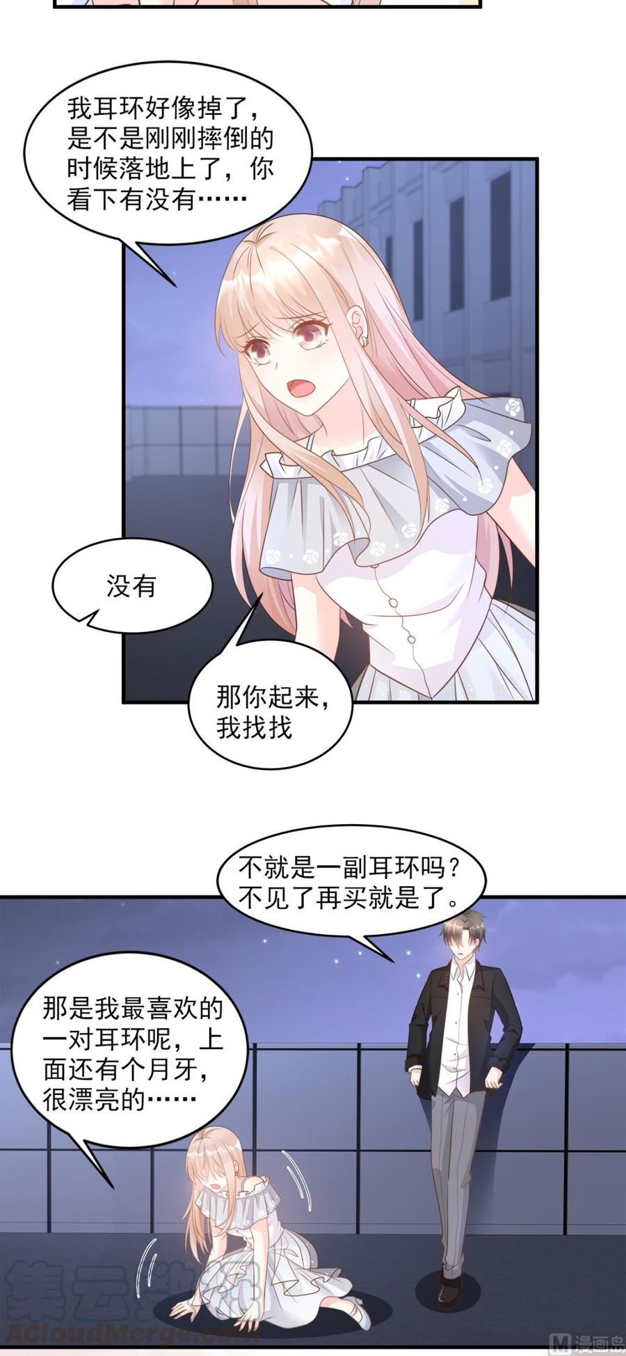 第74话 漂亮的三个月亮20