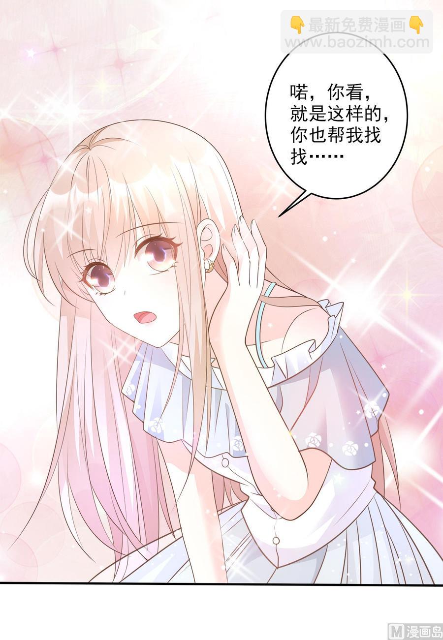 第74话 漂亮的三个月亮21