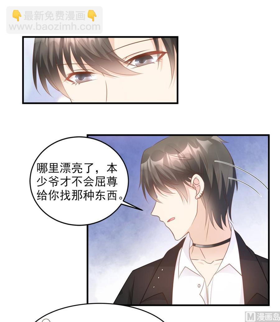 第74话 漂亮的三个月亮22
