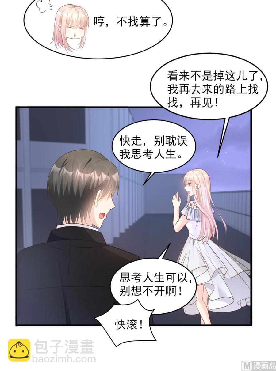 第74话 漂亮的三个月亮23