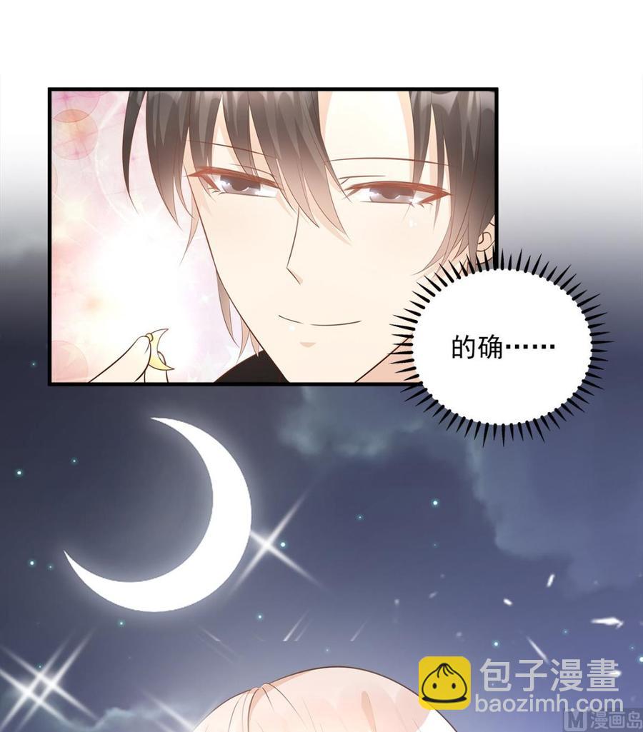 第74话 漂亮的三个月亮26