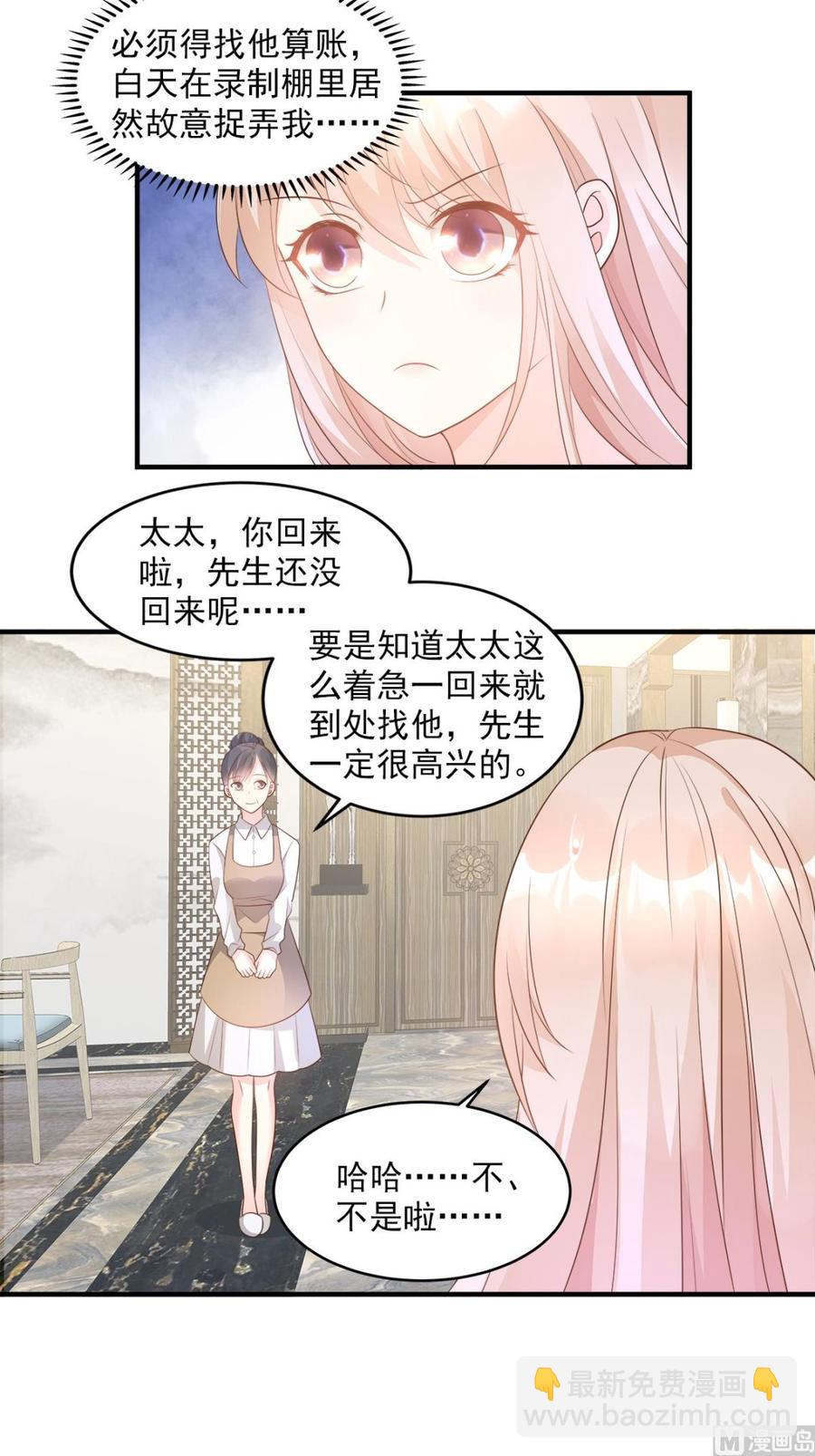 第74话 漂亮的三个月亮3