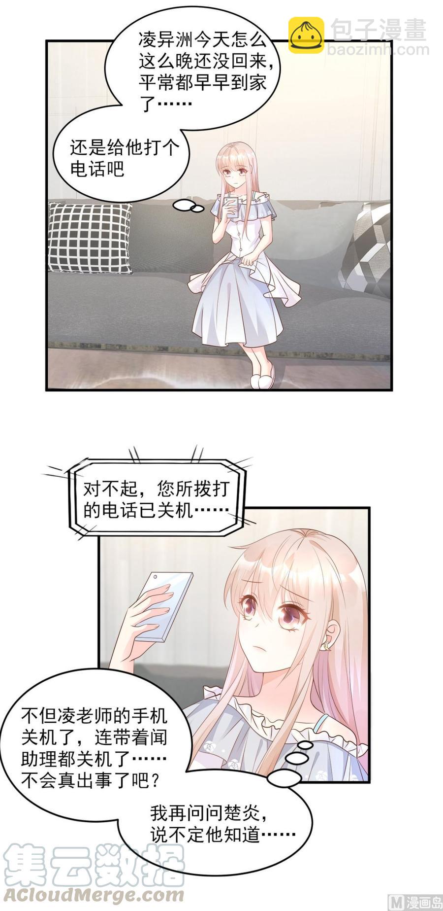 第74话 漂亮的三个月亮4