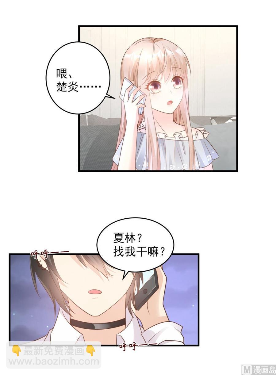 第74话 漂亮的三个月亮5