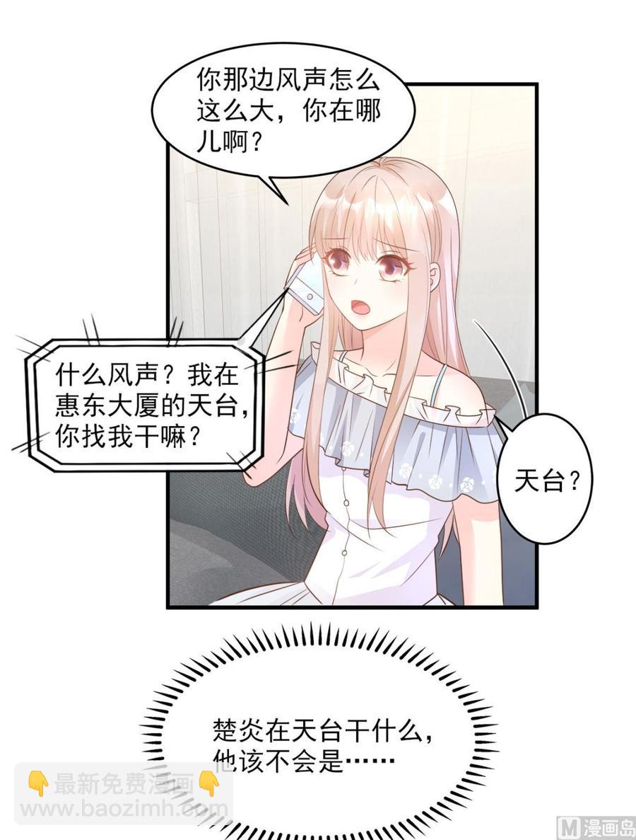 第74话 漂亮的三个月亮6