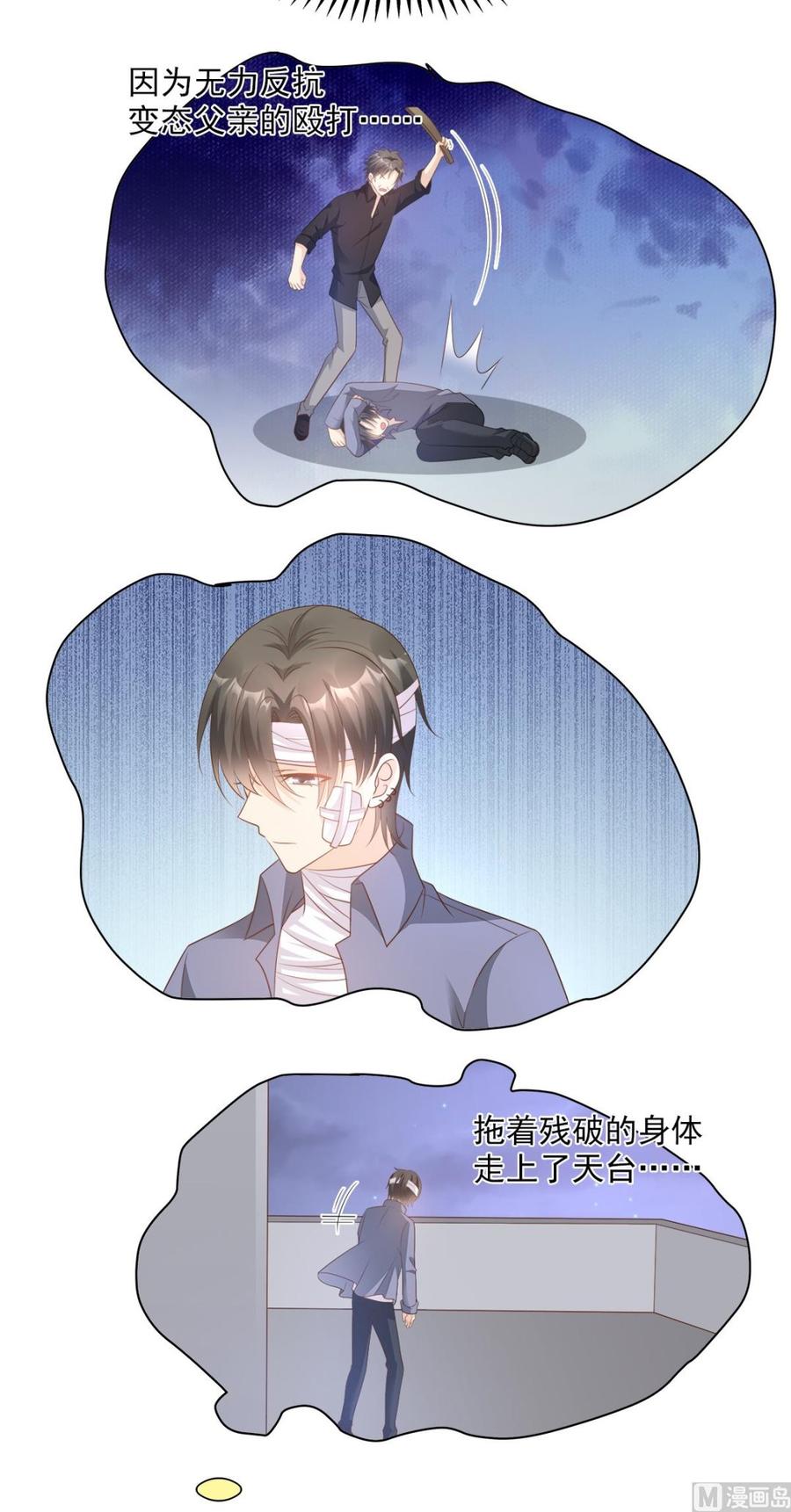 第74话 漂亮的三个月亮7
