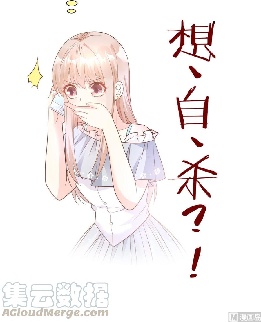 第74话 漂亮的三个月亮8