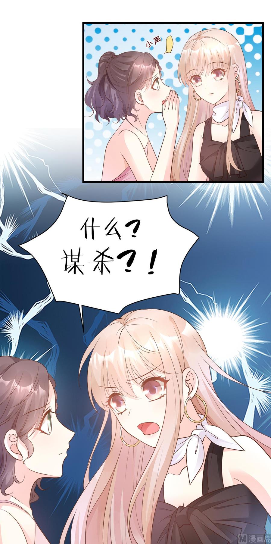 第78话 离我老婆要多远有多远1