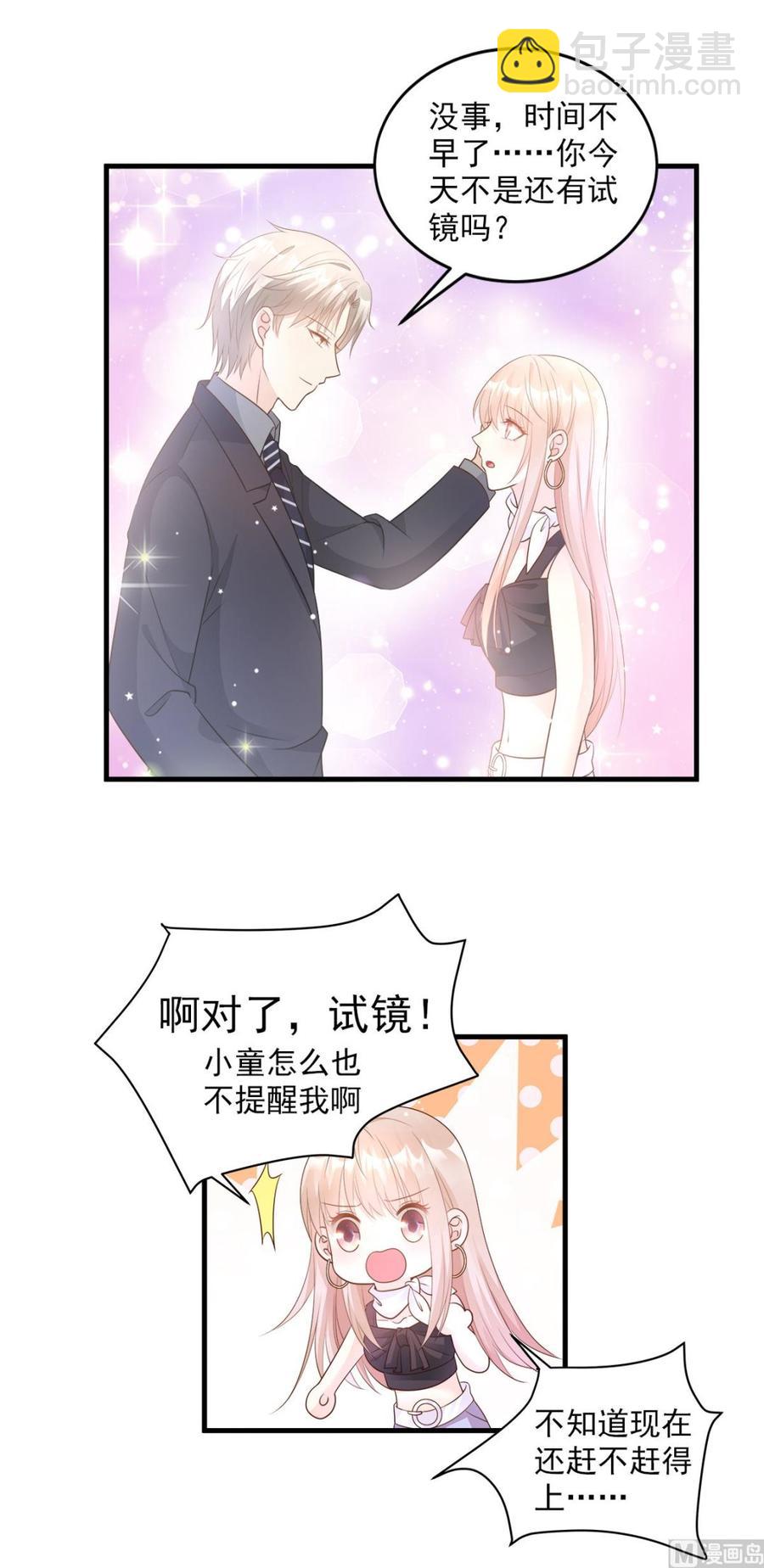 第78话 离我老婆要多远有多远10