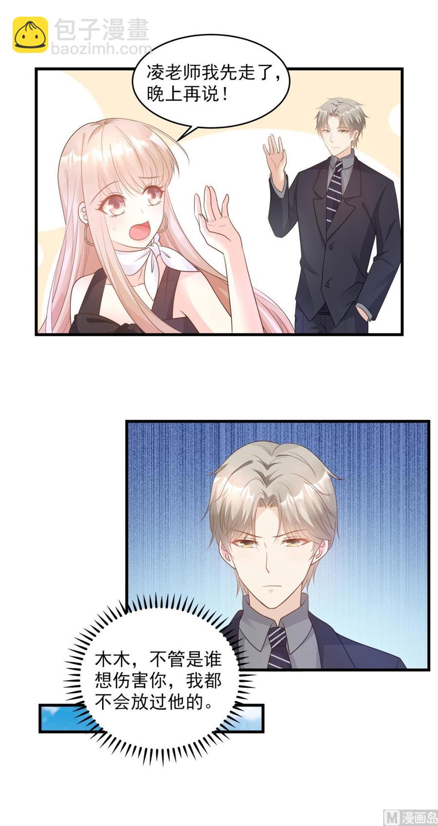 第78话 离我老婆要多远有多远11