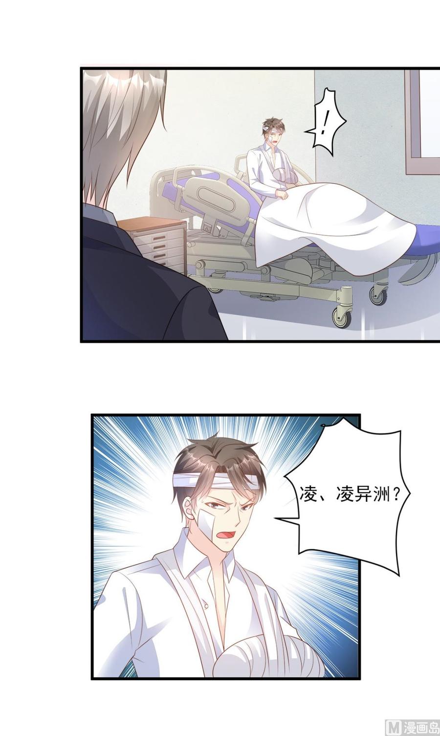第78话 离我老婆要多远有多远13