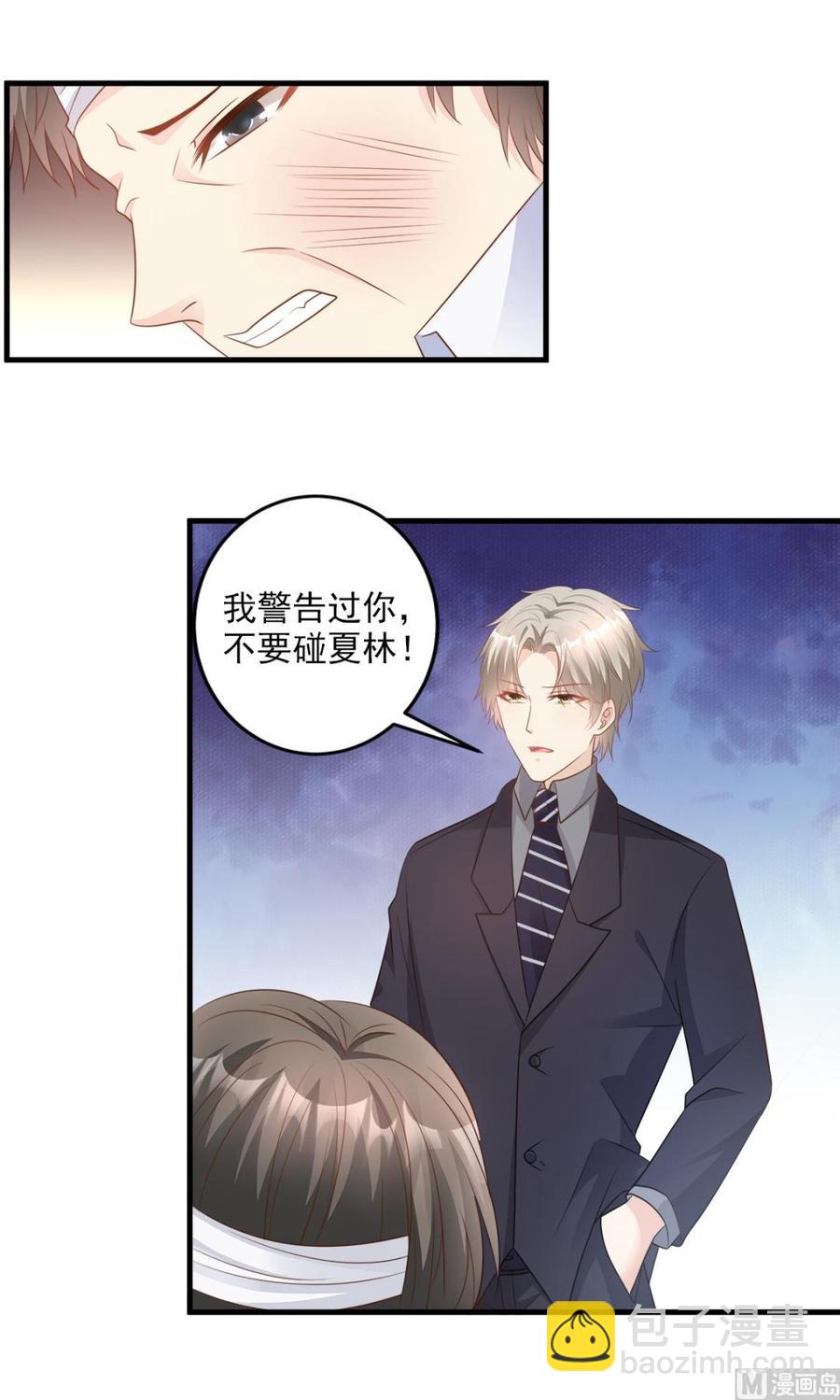 第78话 离我老婆要多远有多远15