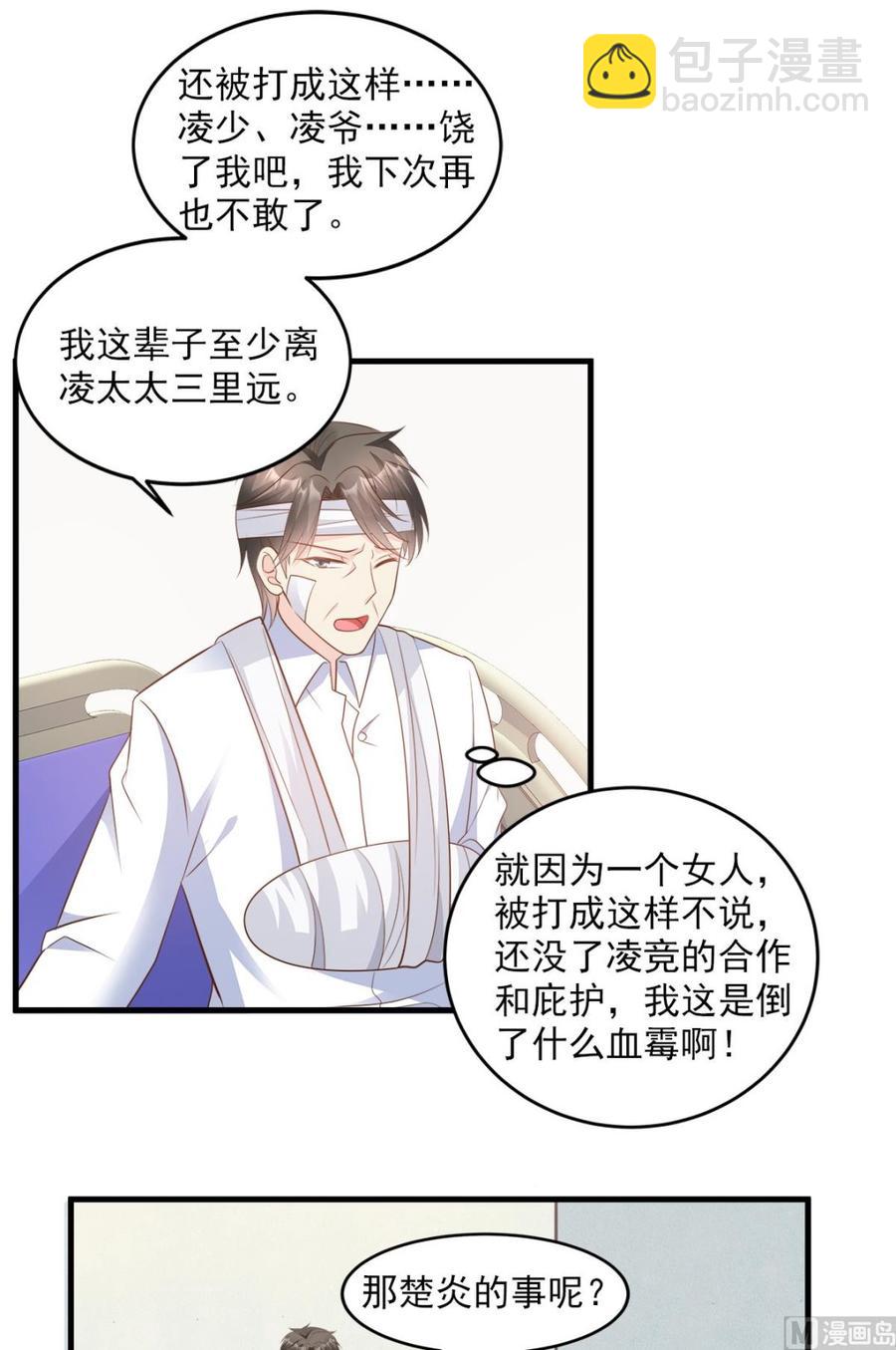 第78话 离我老婆要多远有多远17
