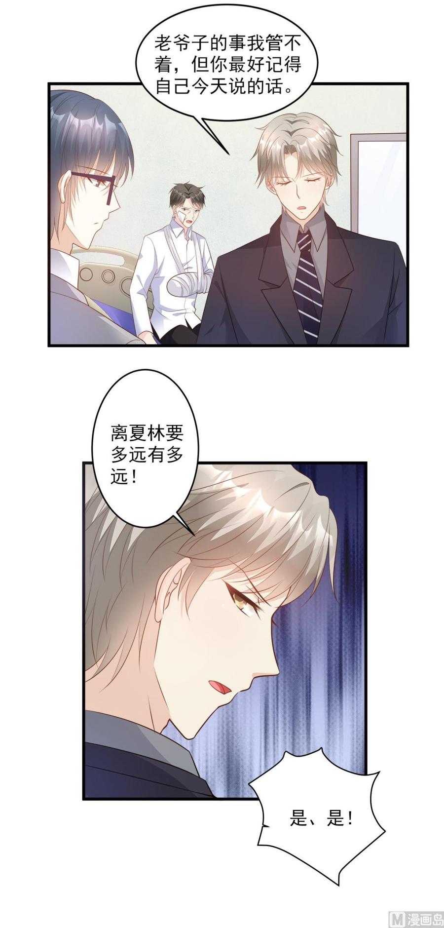 第78话 离我老婆要多远有多远19