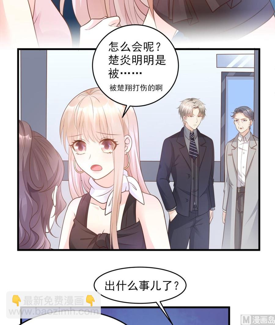 第78话 离我老婆要多远有多远2