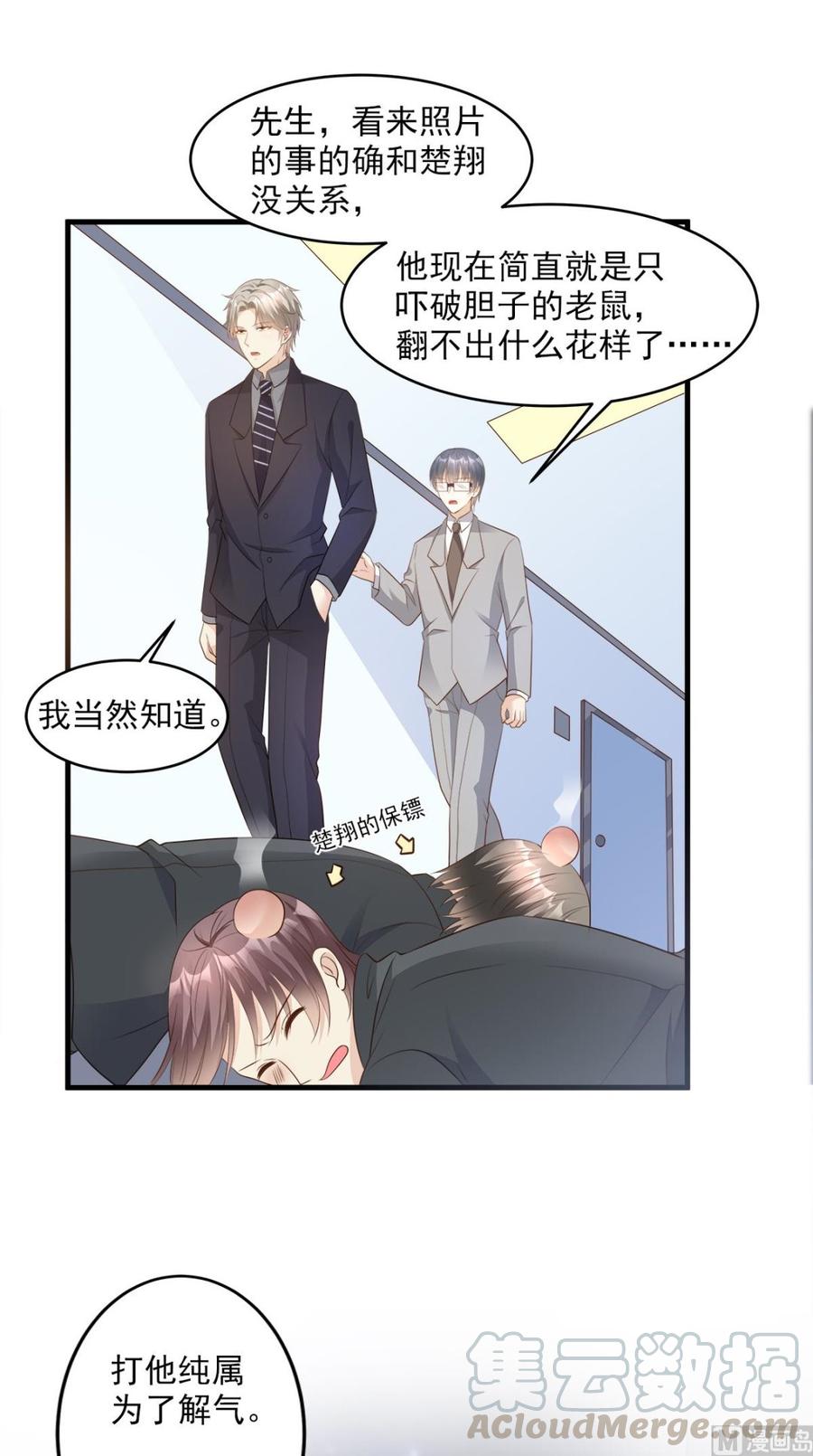 第78话 离我老婆要多远有多远20