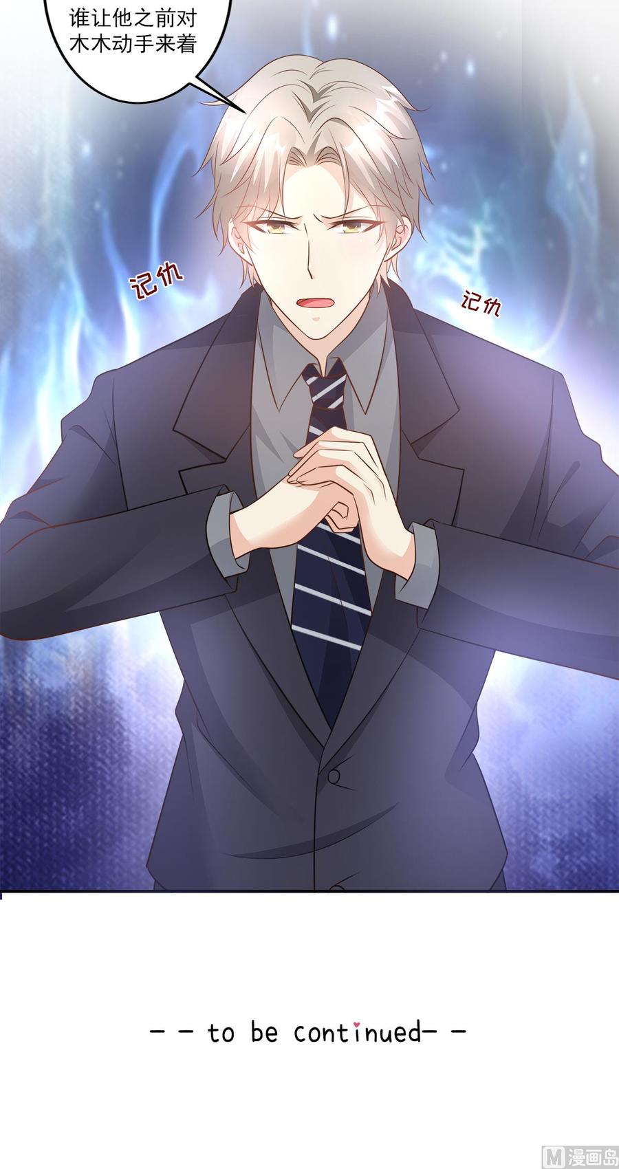 第78话 离我老婆要多远有多远21