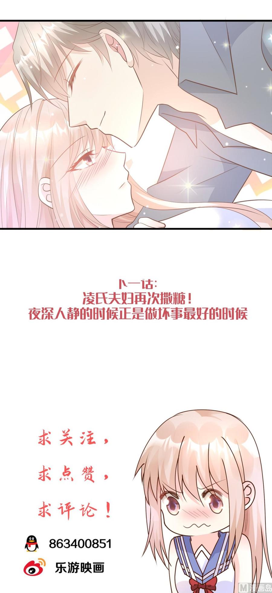 第78话 离我老婆要多远有多远23