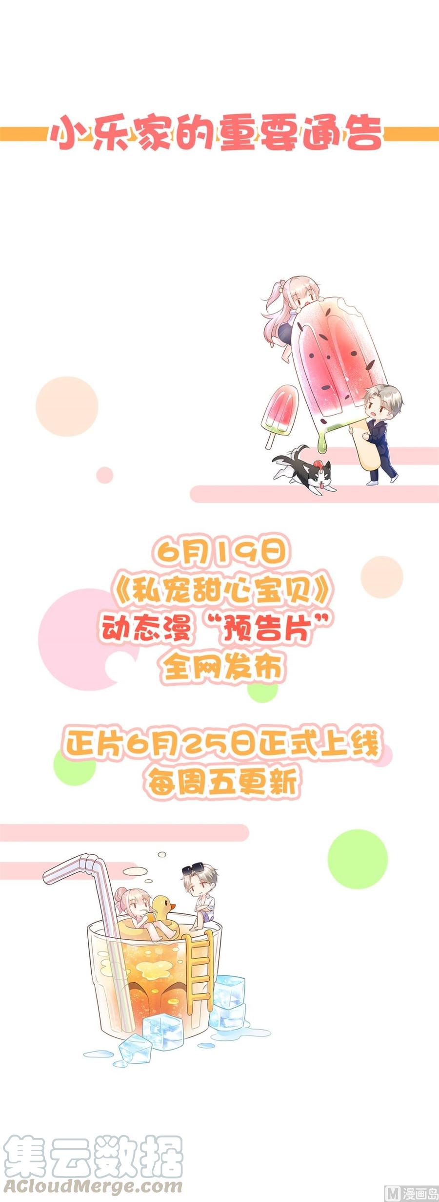 第78话 离我老婆要多远有多远24