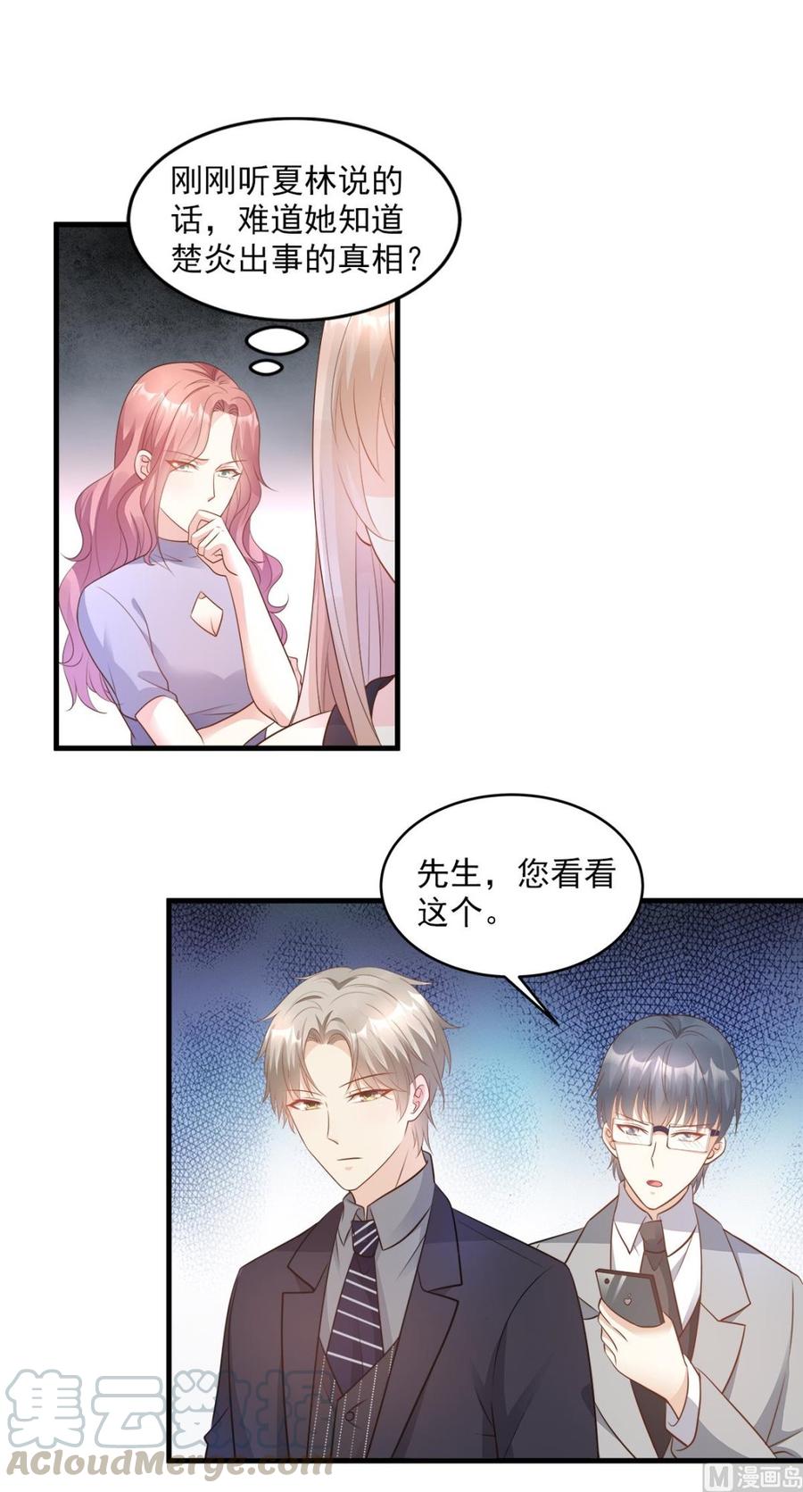 第78话 离我老婆要多远有多远4