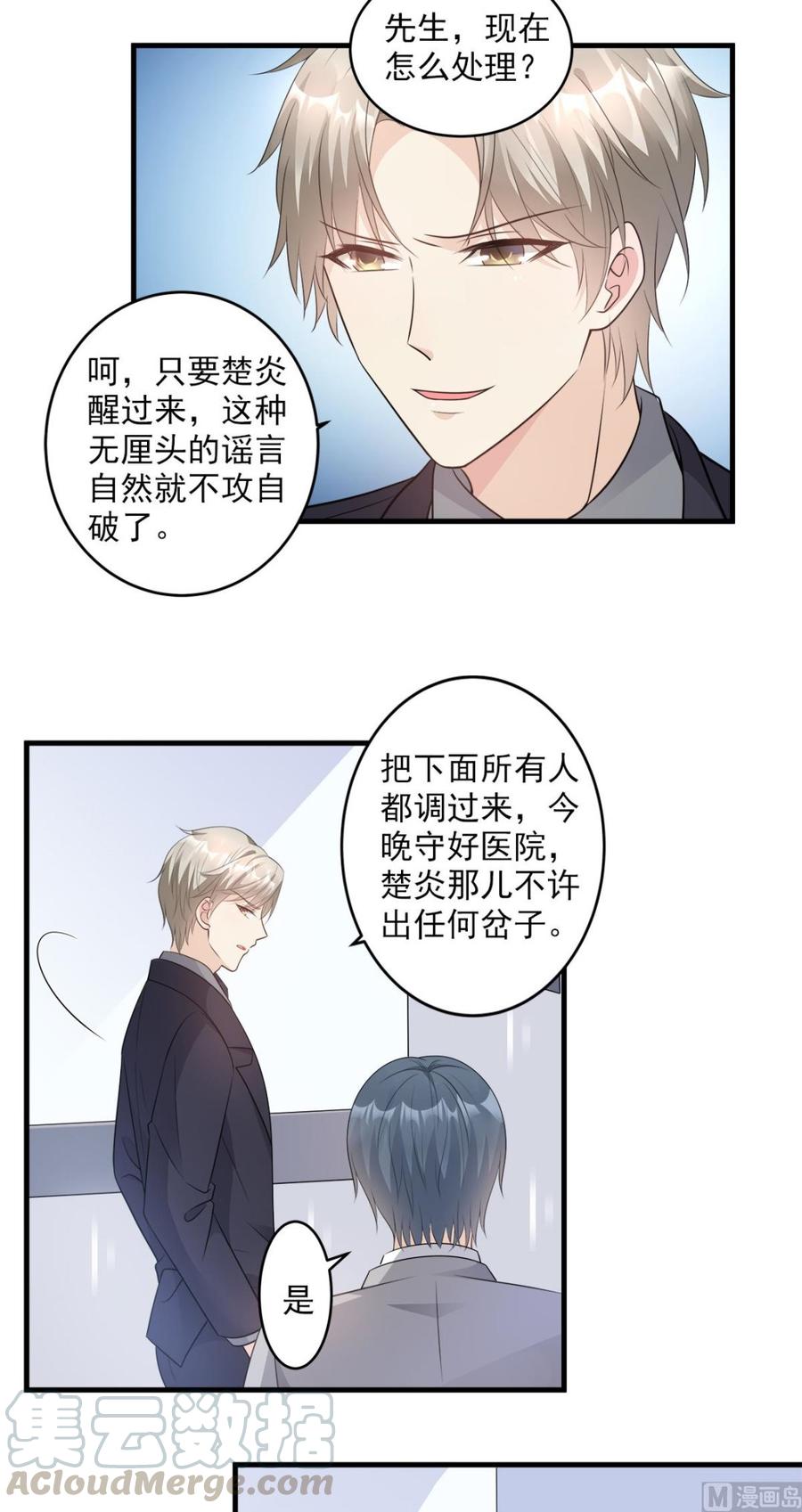 第78话 离我老婆要多远有多远8