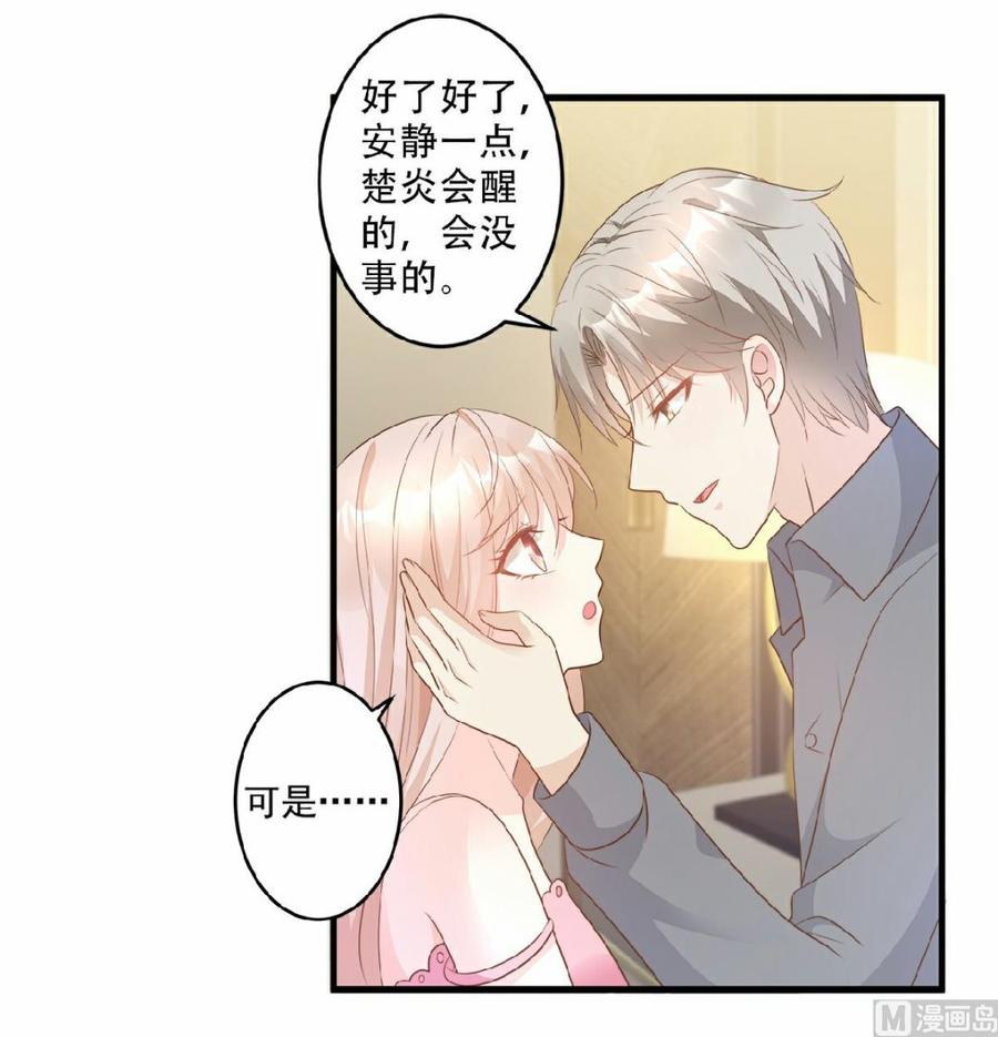 第79话 头顶好像有点绿10