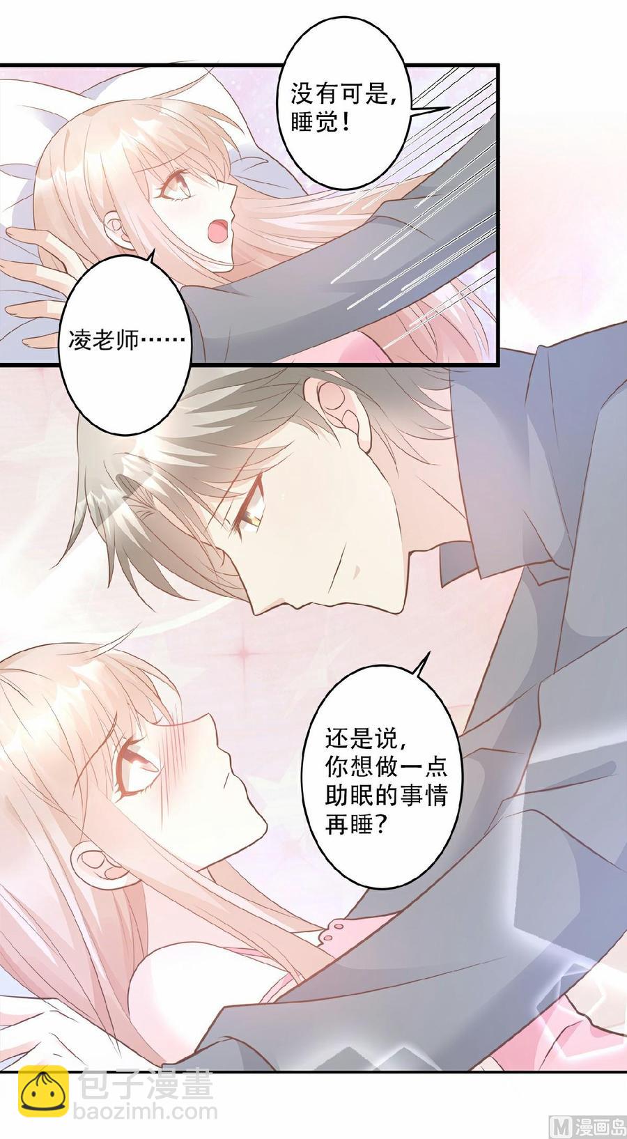 第79话 头顶好像有点绿11