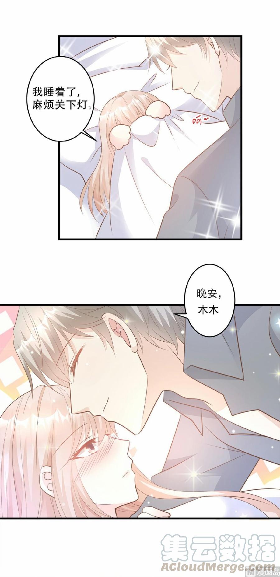 第79话 头顶好像有点绿12