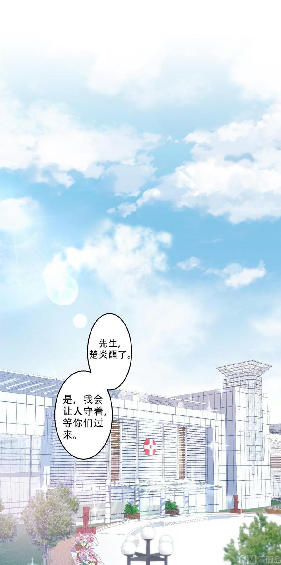 第79话 头顶好像有点绿13