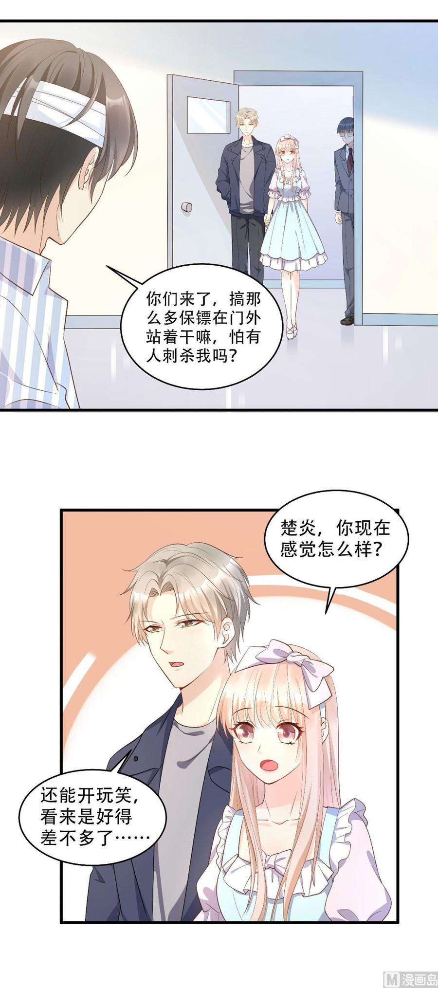第79话 头顶好像有点绿15