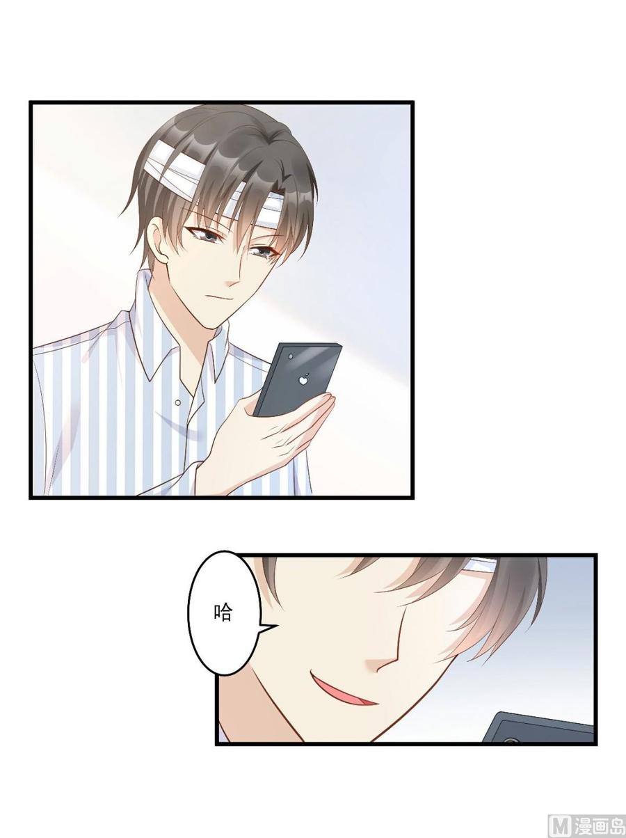 第79话 头顶好像有点绿18