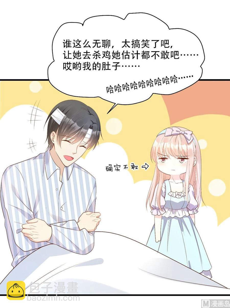 第79话 头顶好像有点绿19