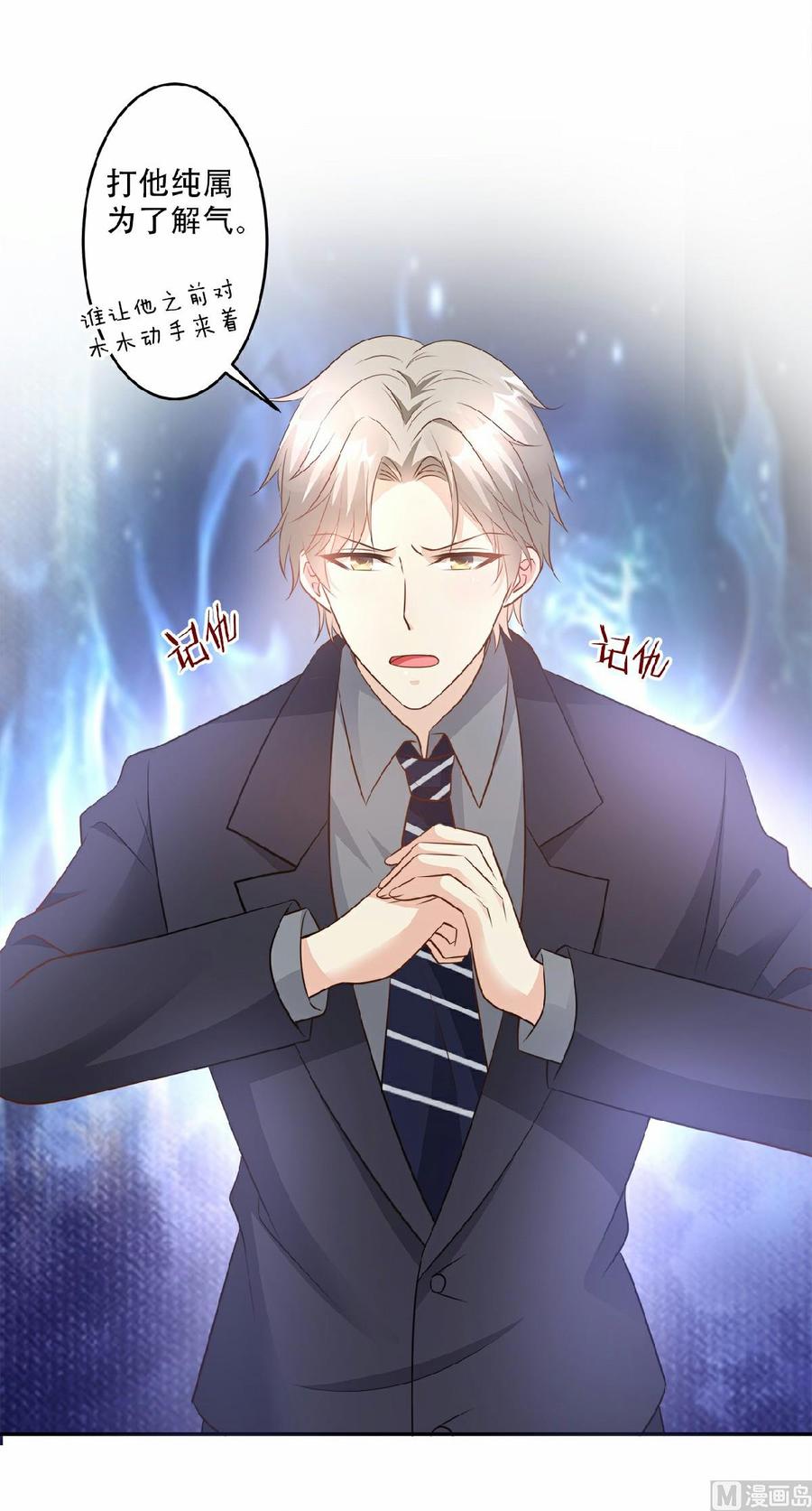 第79话 头顶好像有点绿2