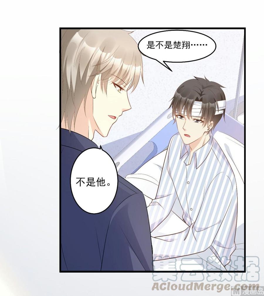 第79话 头顶好像有点绿20