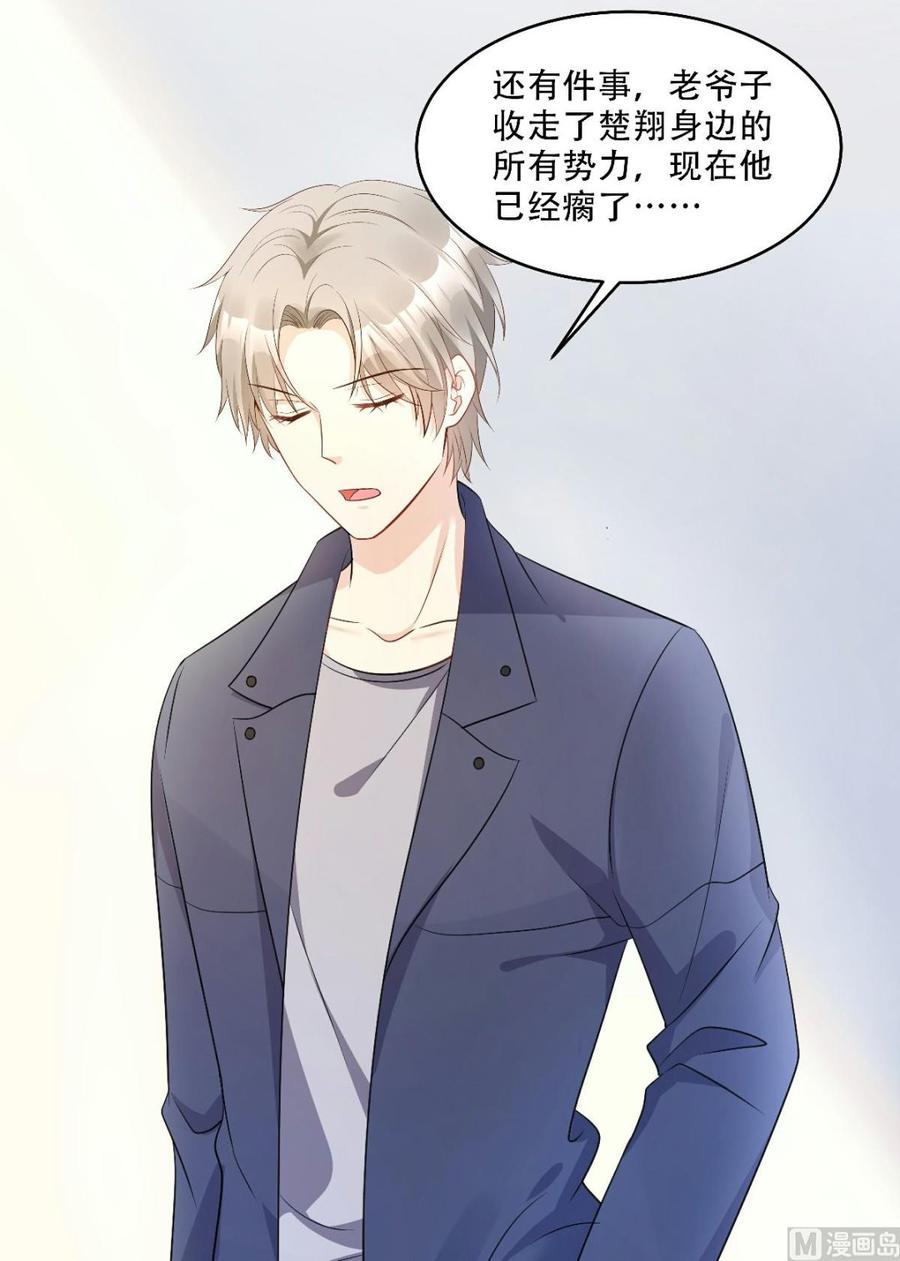 第79话 头顶好像有点绿21