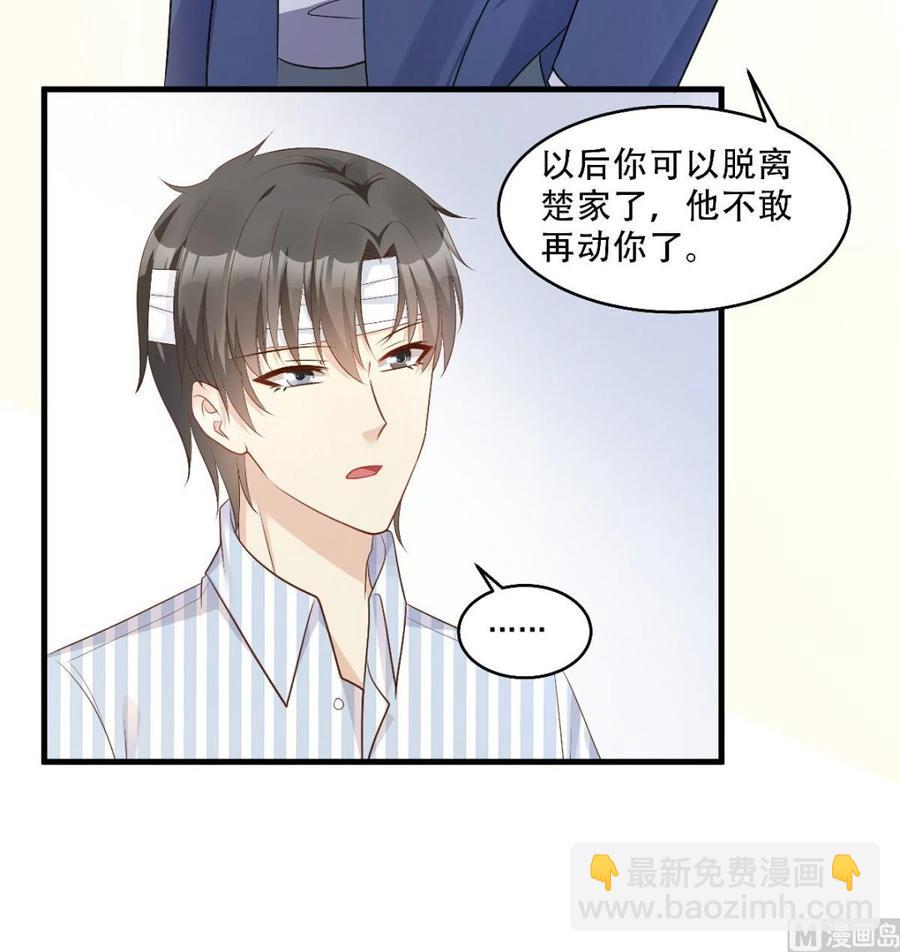 第79话 头顶好像有点绿22