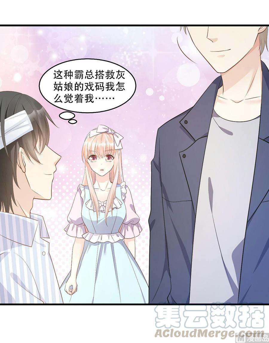 第79话 头顶好像有点绿24